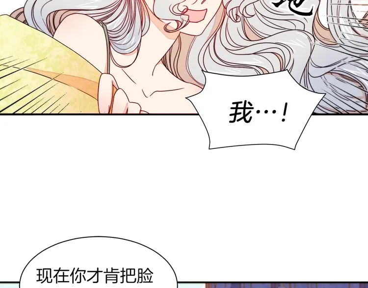第12话 我想见你 第37页