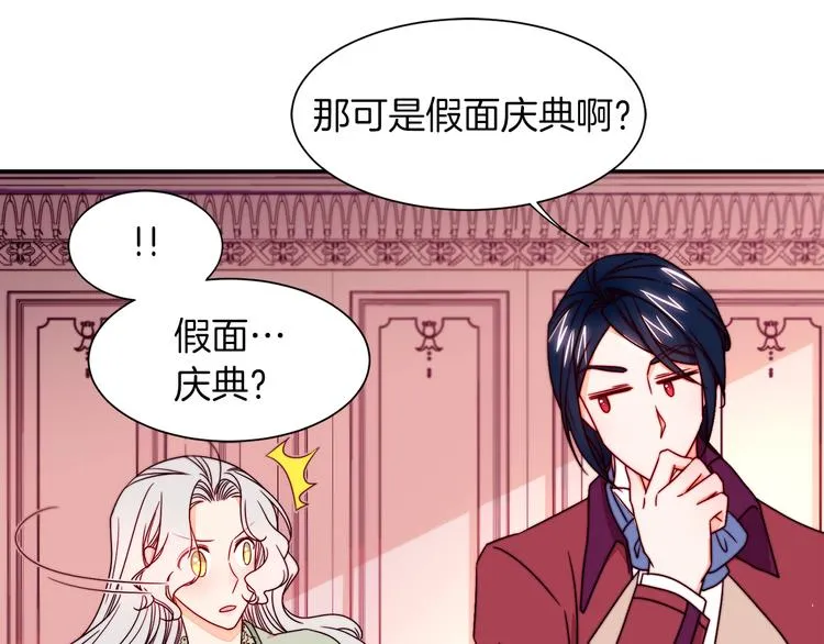 第12话 我想见你 第43页