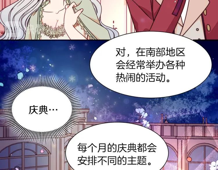 第12话 我想见你 第44页