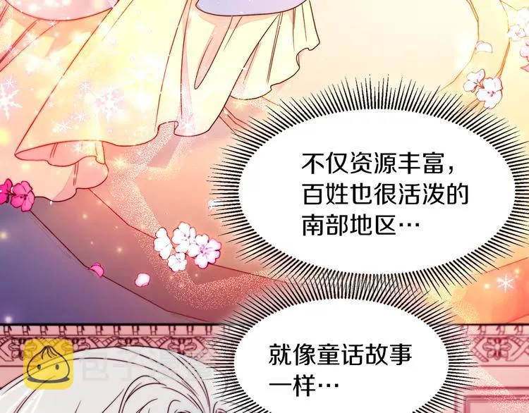 第12话 我想见你 第46页