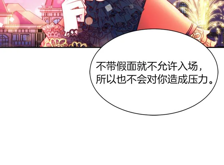 第12话 我想见你 第49页