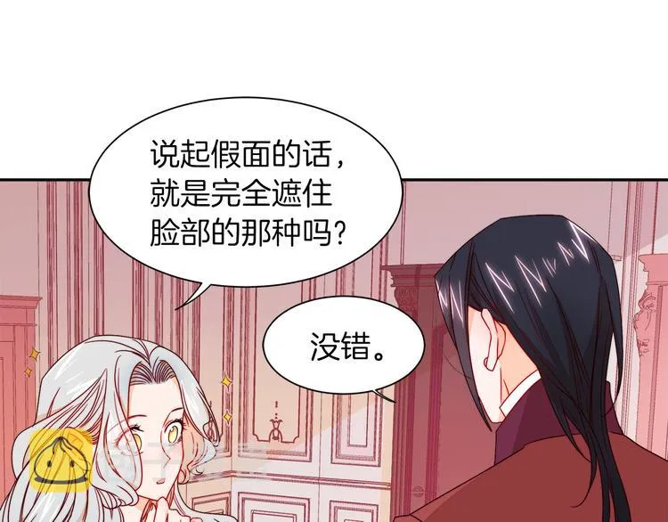 第12话 我想见你 第50页