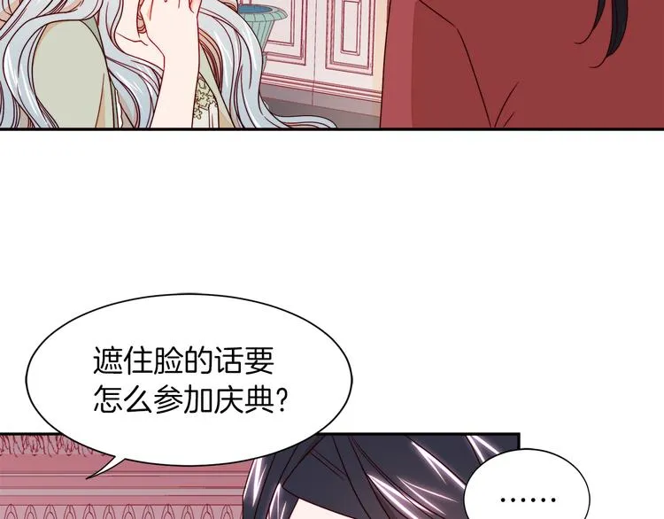 第12话 我想见你 第51页