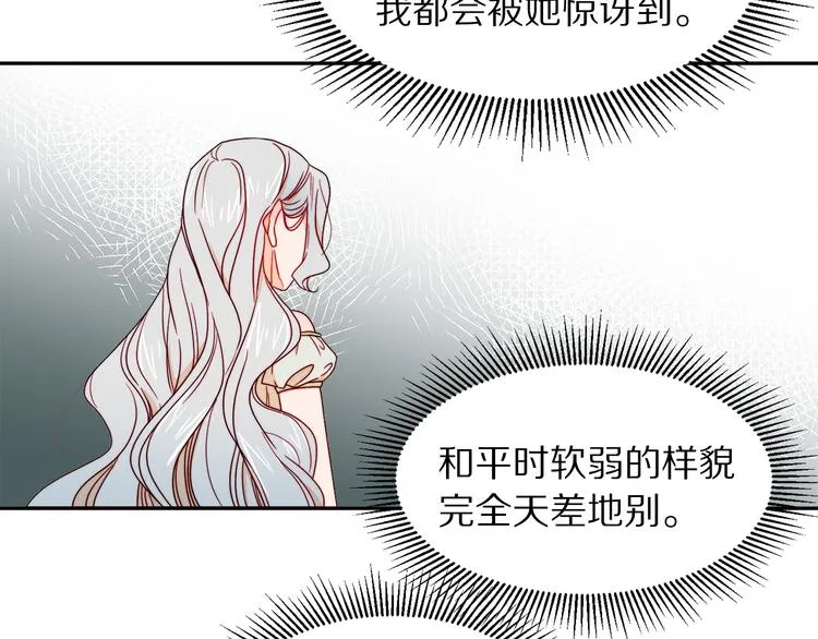 第12话 我想见你 第53页