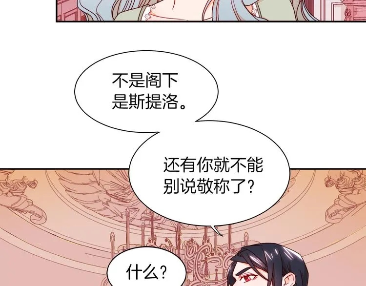 第12话 我想见你 第55页