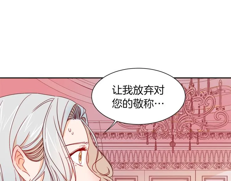 第12话 我想见你 第57页