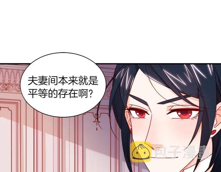 第12话 我想见你 第59页
