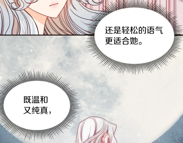 第12话 我想见你 第61页