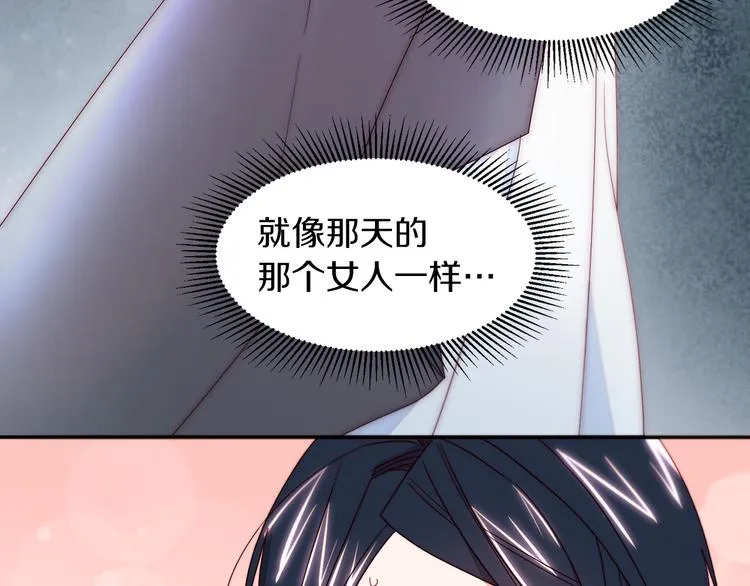 第12话 我想见你 第63页