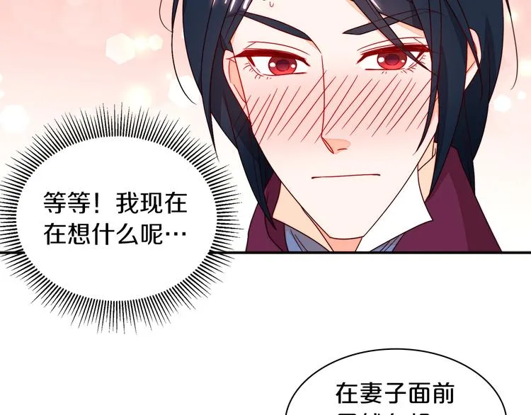 第12话 我想见你 第64页