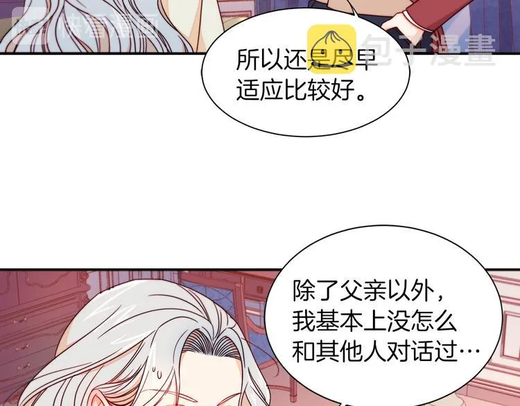第12话 我想见你 第66页