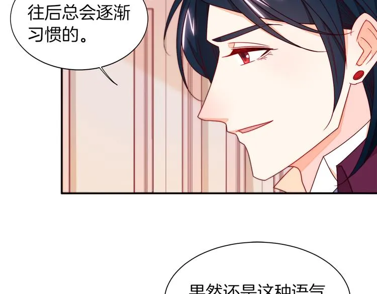 第12话 我想见你 第70页