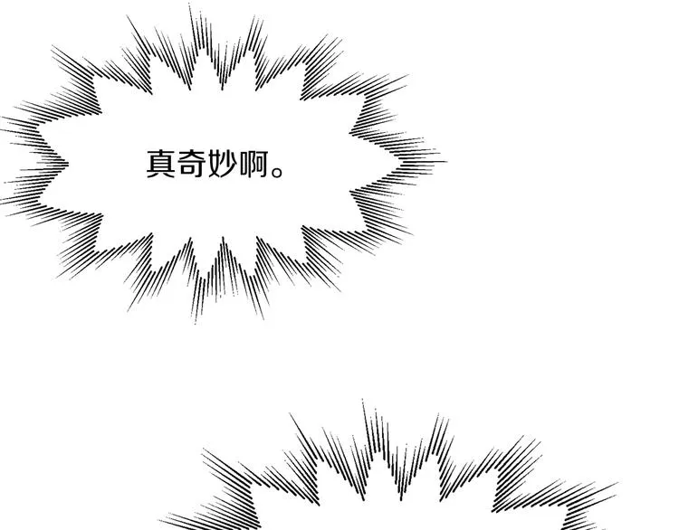 第12话 我想见你 第72页