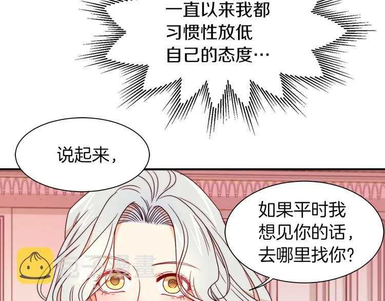 第12话 我想见你 第73页
