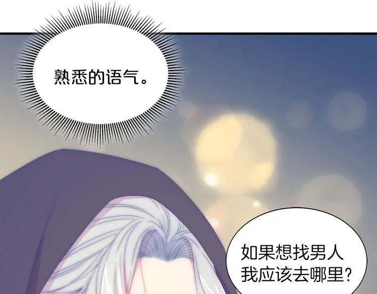 第12话 我想见你 第77页