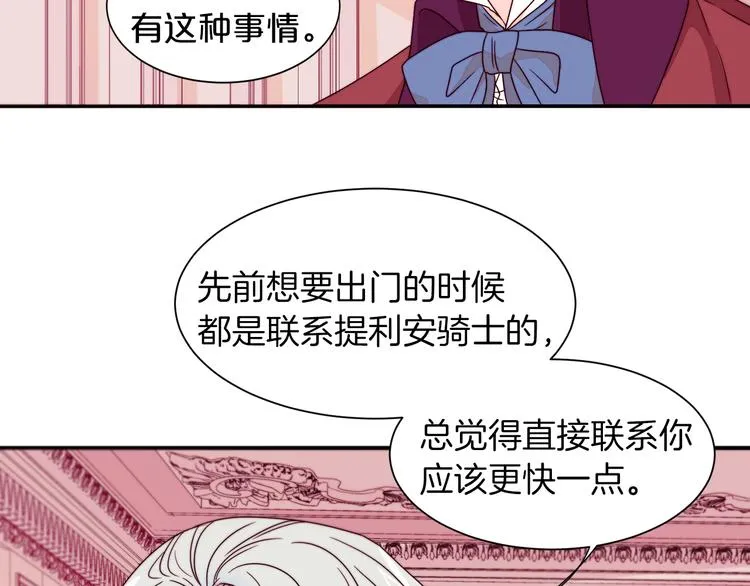 第12话 我想见你 第80页
