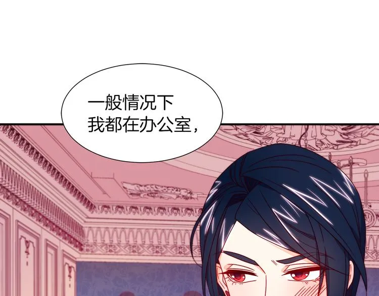 第12话 我想见你 第82页