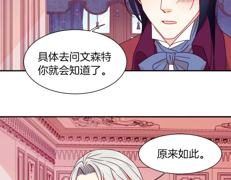 第12话 我想见你 第83页