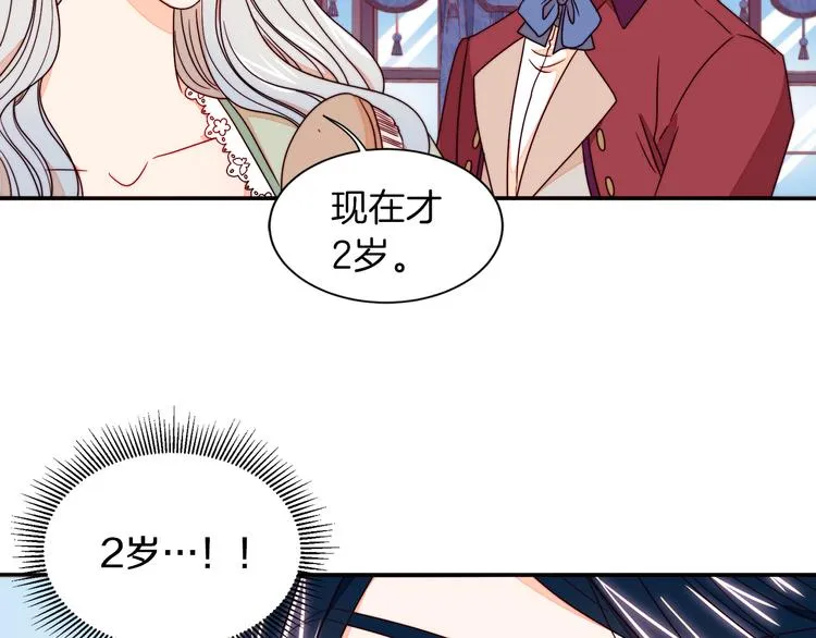 第12话 我想见你 第87页