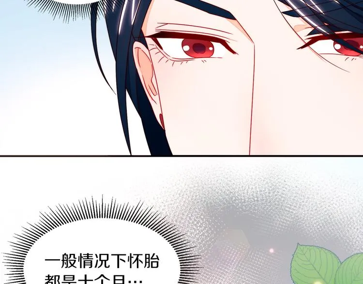 第12话 我想见你 第88页