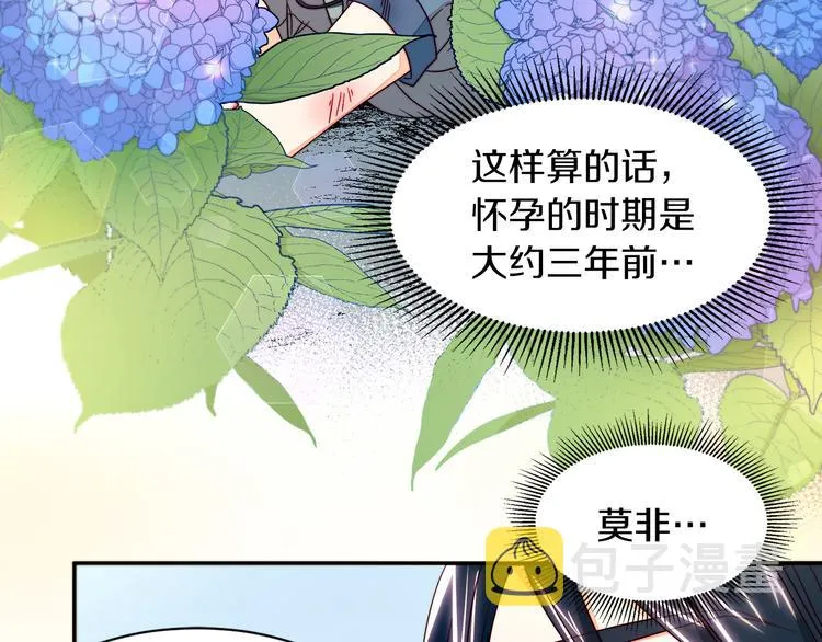 第12话 我想见你 第90页