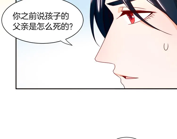 第12话 我想见你 第91页