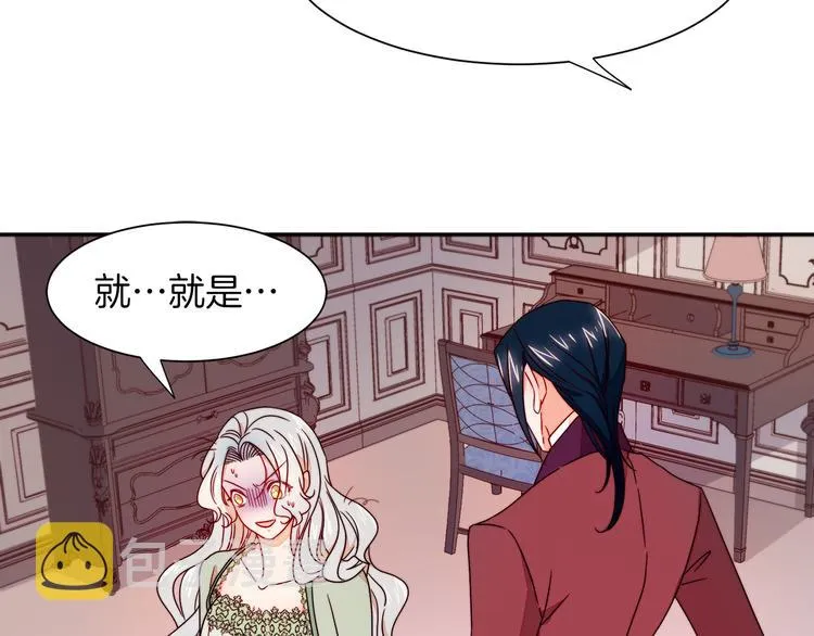 第12话 我想见你 第93页