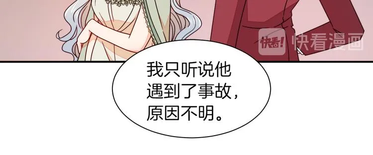 第12话 我想见你 第94页