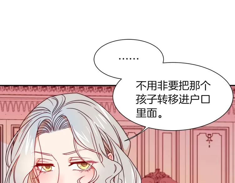 第12话 我想见你 第96页