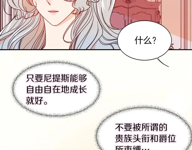 第12话 我想见你 第97页