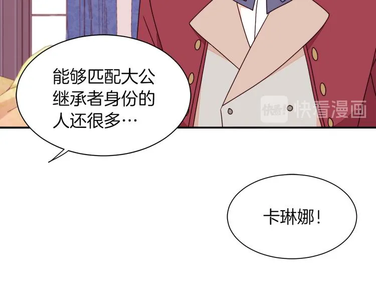 第12话 我想见你 第101页