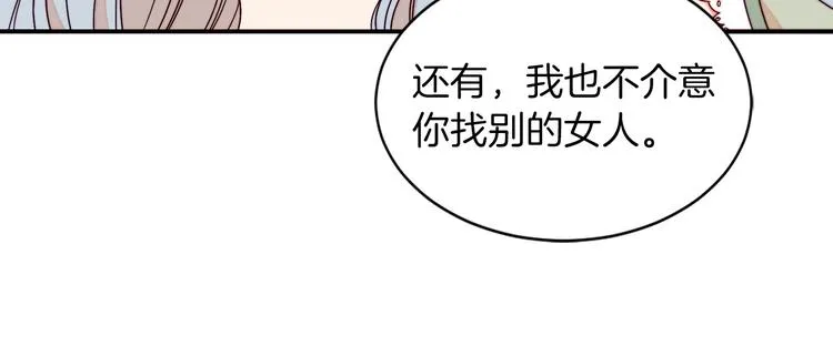 第12话 我想见你 第103页
