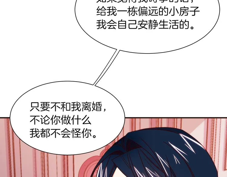 第12话 我想见你 第107页