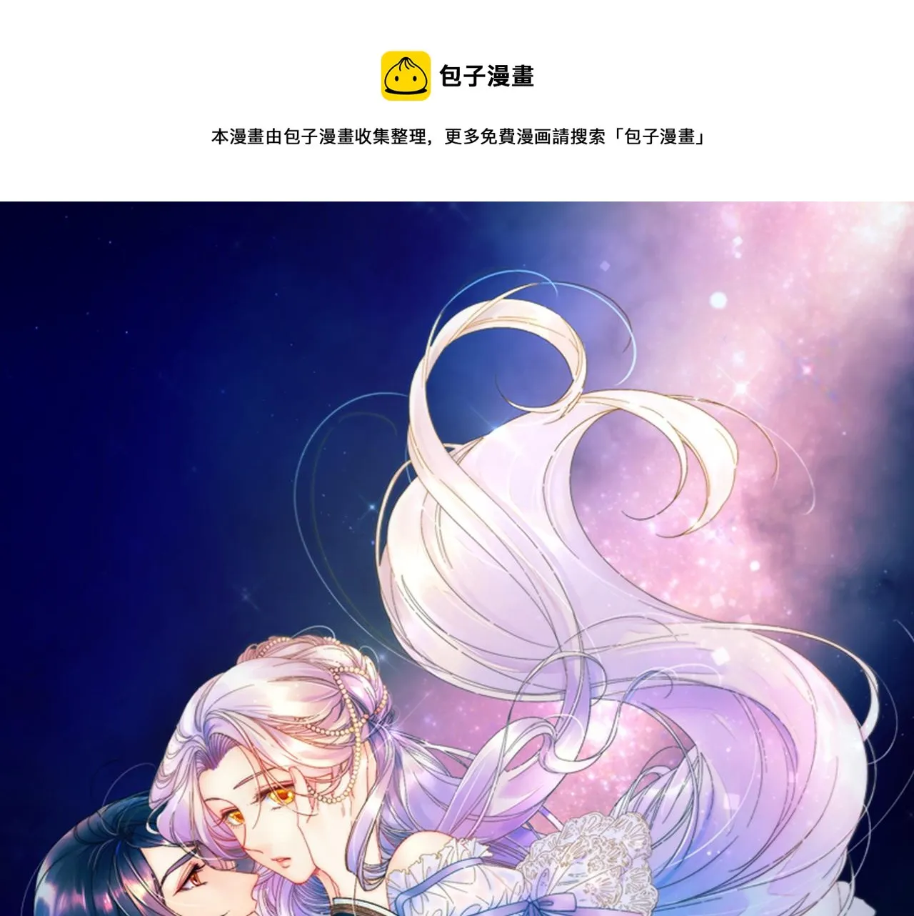 第13话 想被叫爸爸 第1页