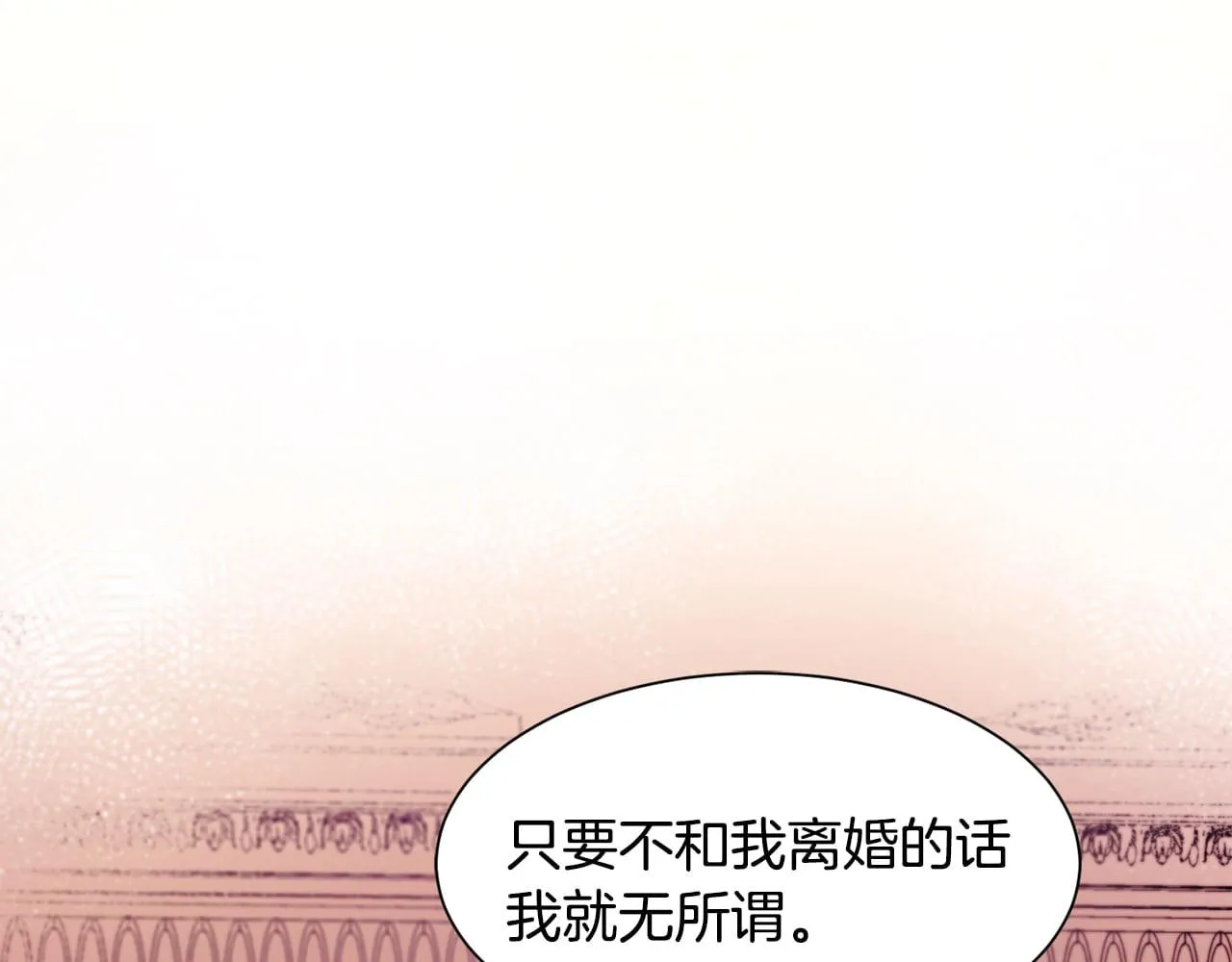 第13话 想被叫爸爸 第5页
