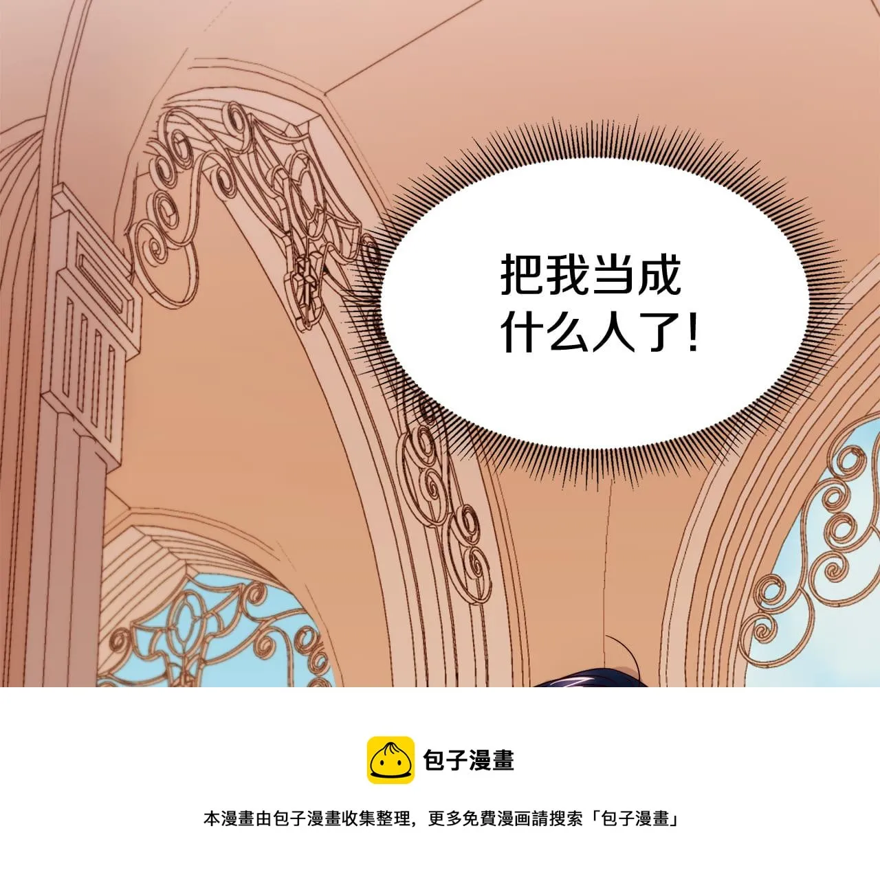 第13话 想被叫爸爸 第11页