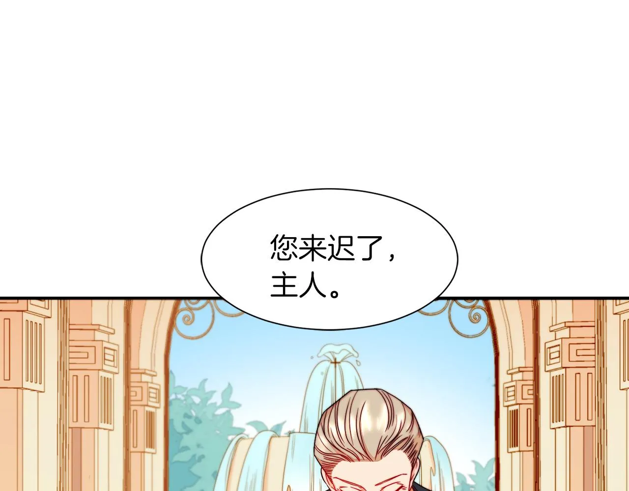 第13话 想被叫爸爸 第14页