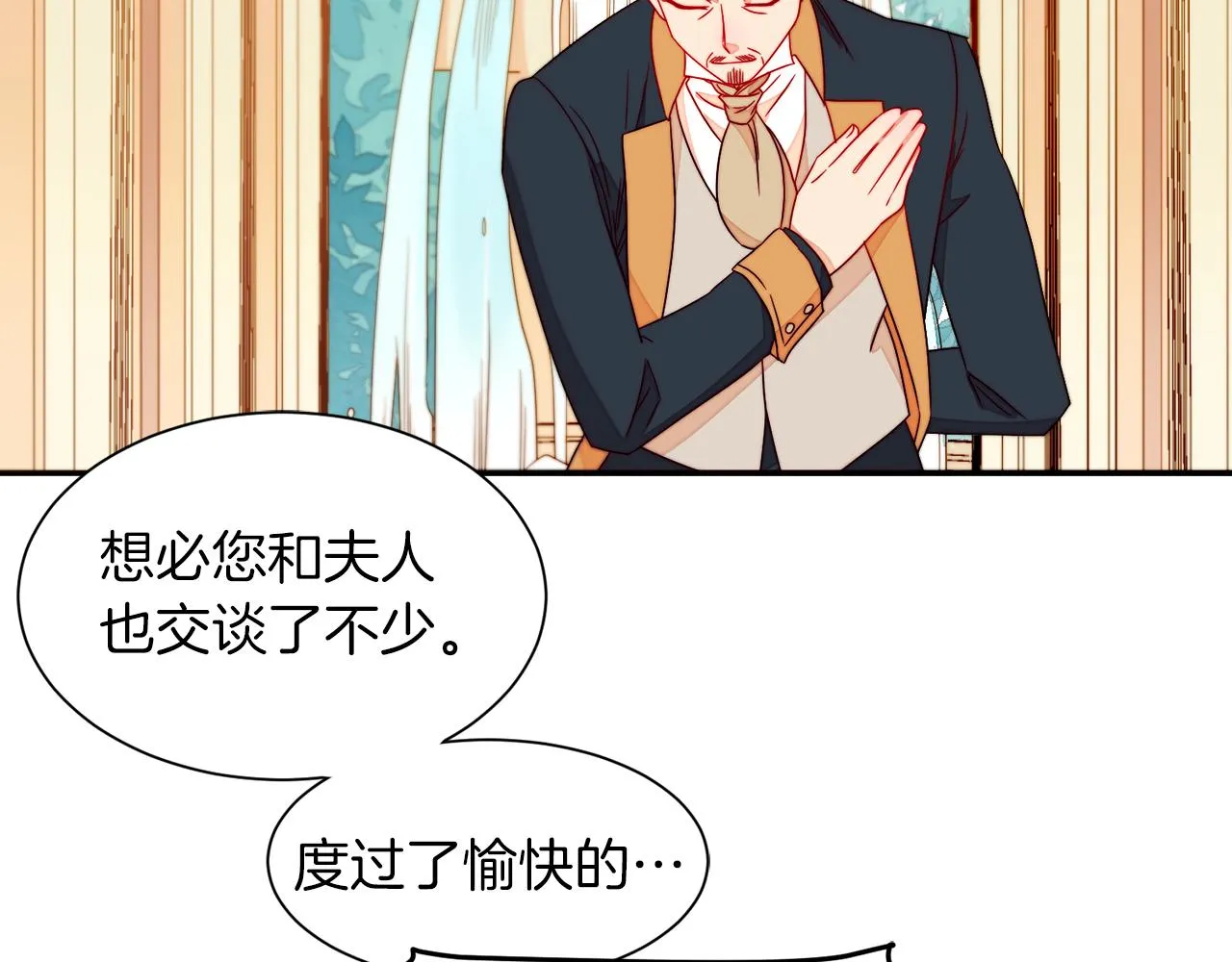 第13话 想被叫爸爸 第15页