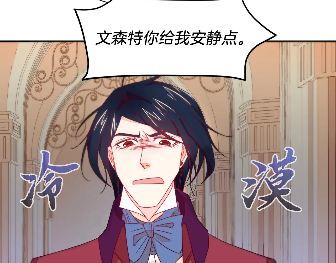 第13话 想被叫爸爸 第16页