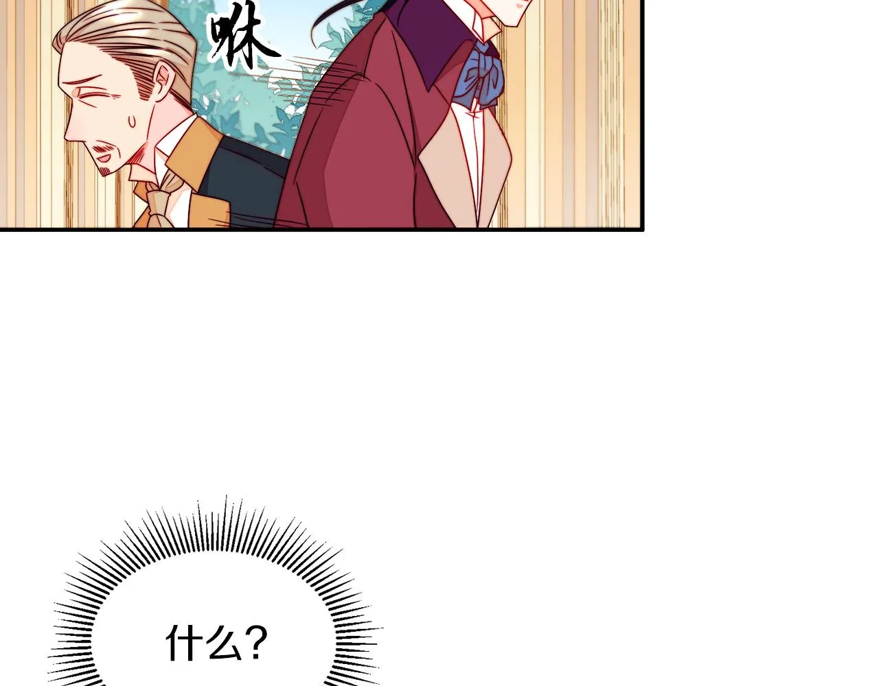 第13话 想被叫爸爸 第18页