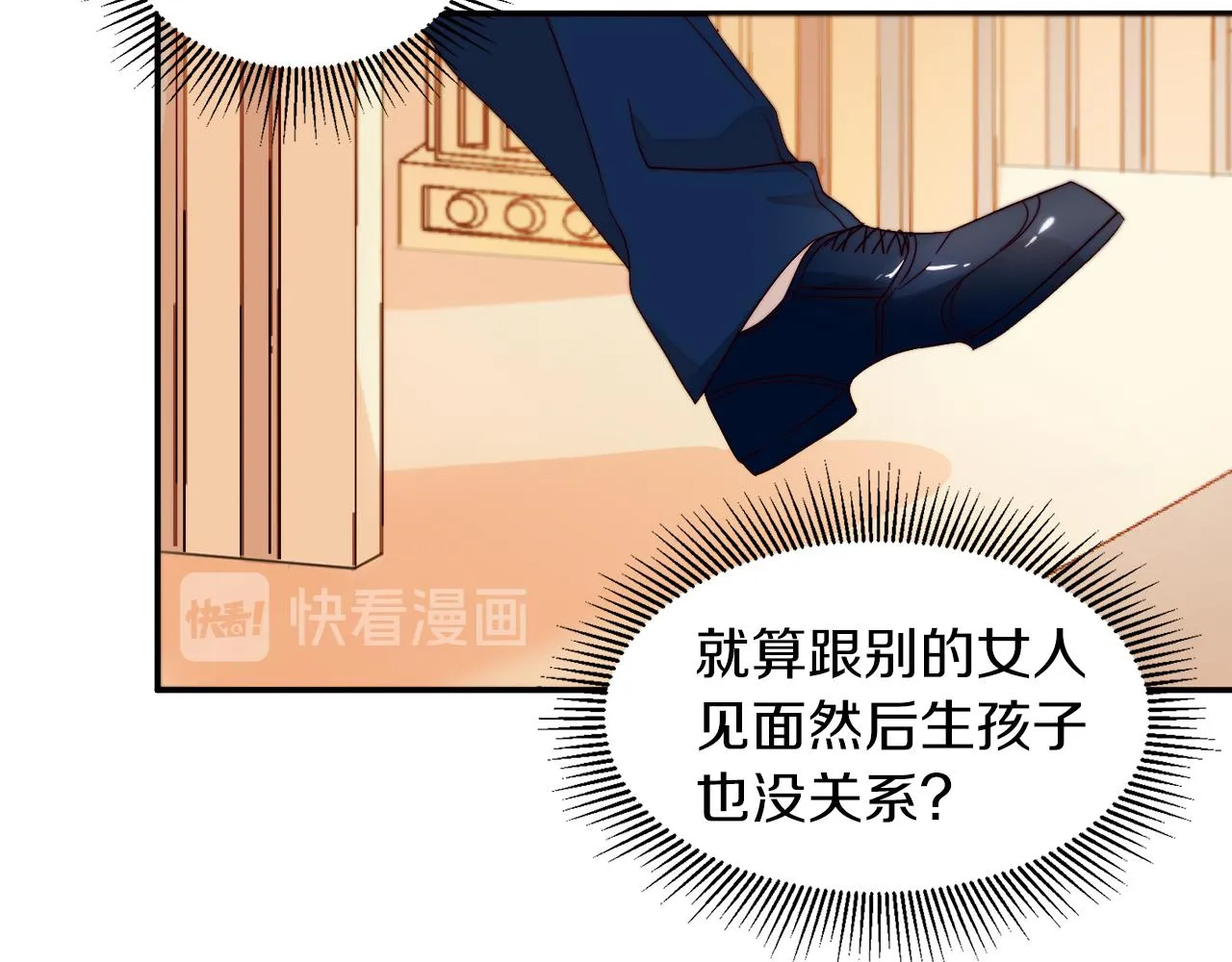 第13话 想被叫爸爸 第19页