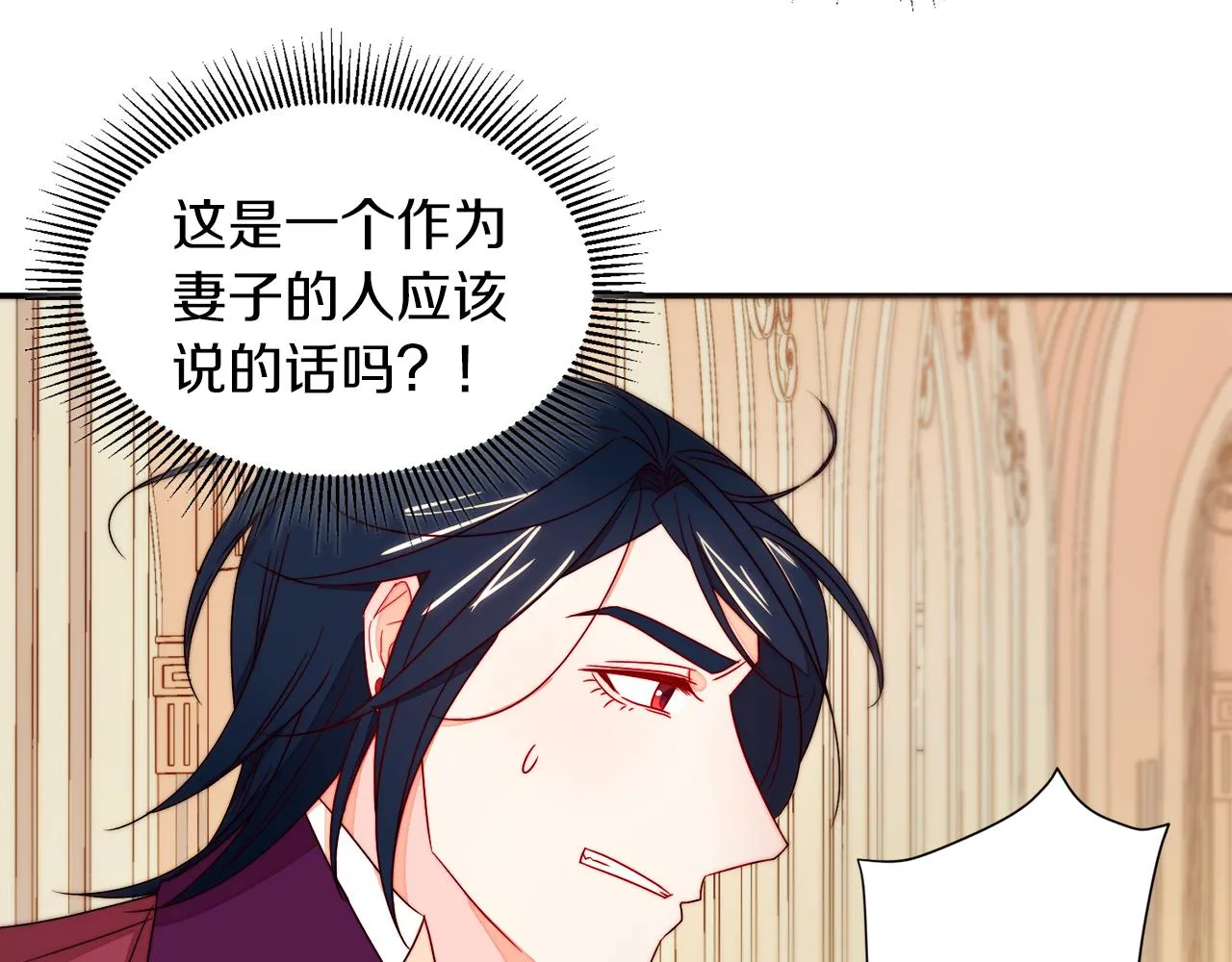 第13话 想被叫爸爸 第20页