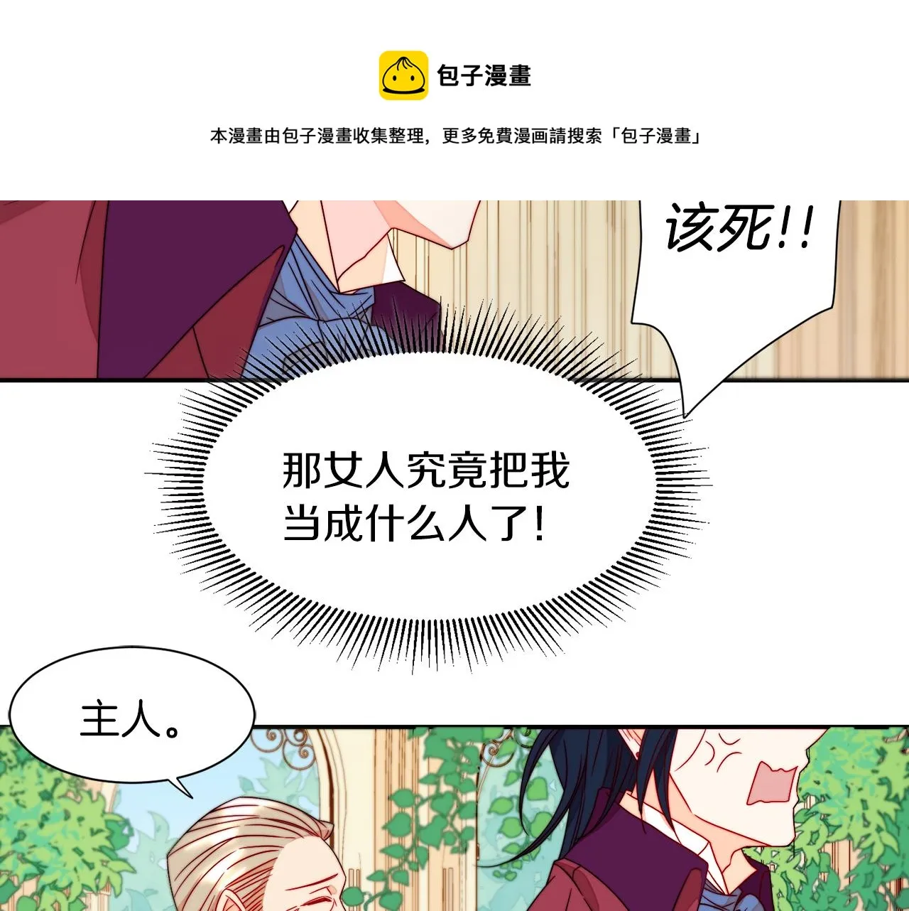 第13话 想被叫爸爸 第21页