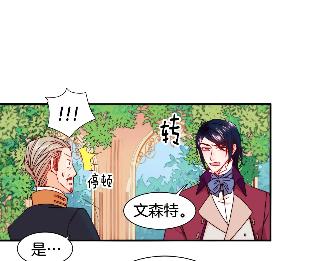 第13话 想被叫爸爸 第23页