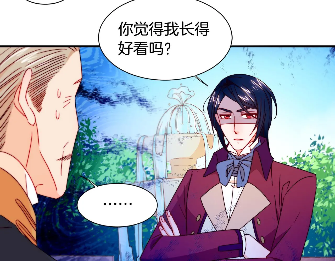 第13话 想被叫爸爸 第24页