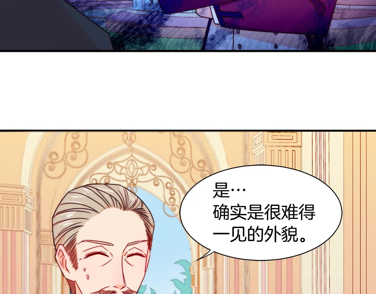 第13话 想被叫爸爸 第25页