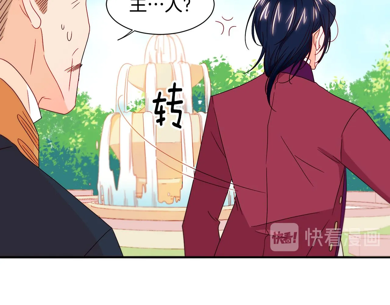 第13话 想被叫爸爸 第27页