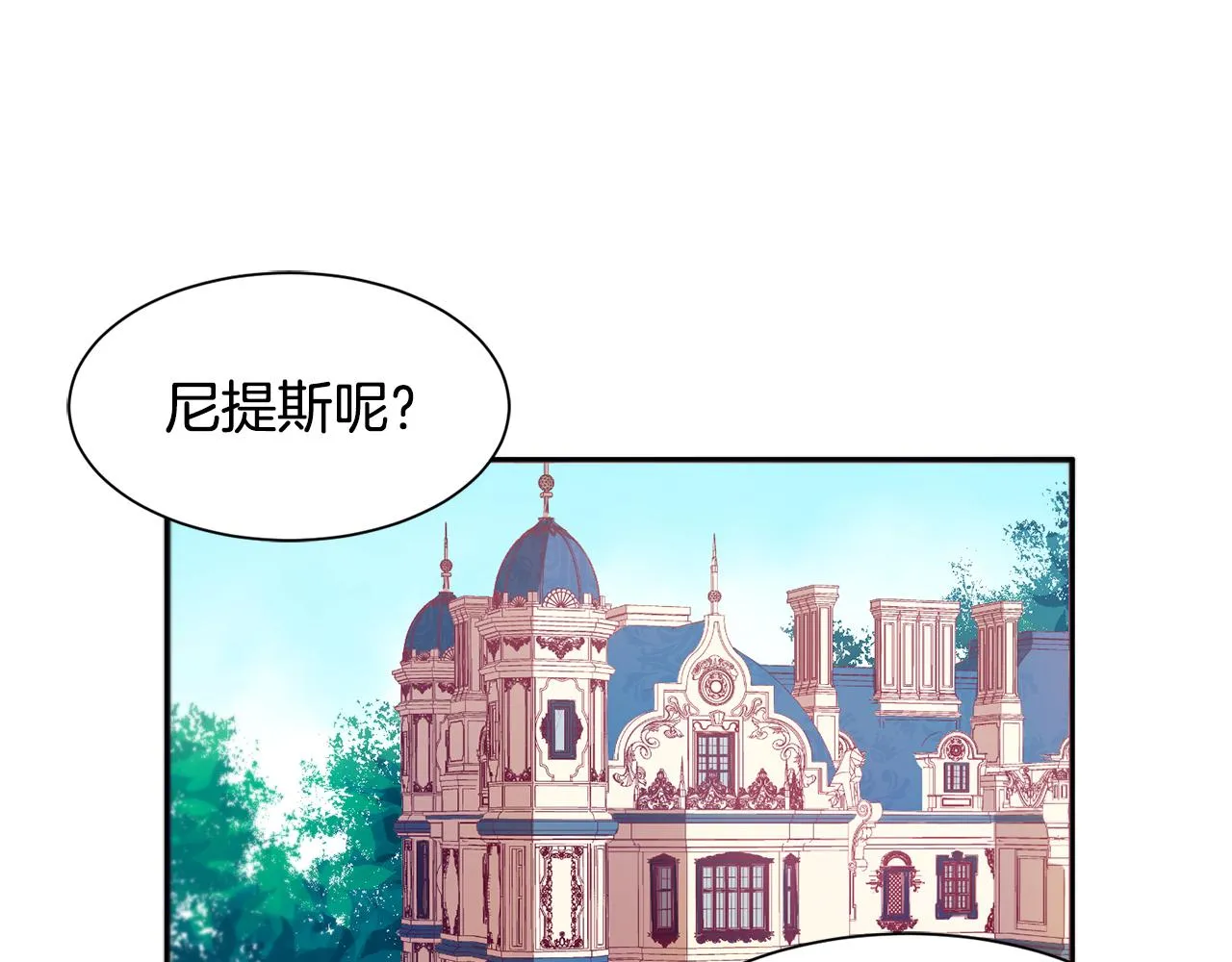 第13话 想被叫爸爸 第28页
