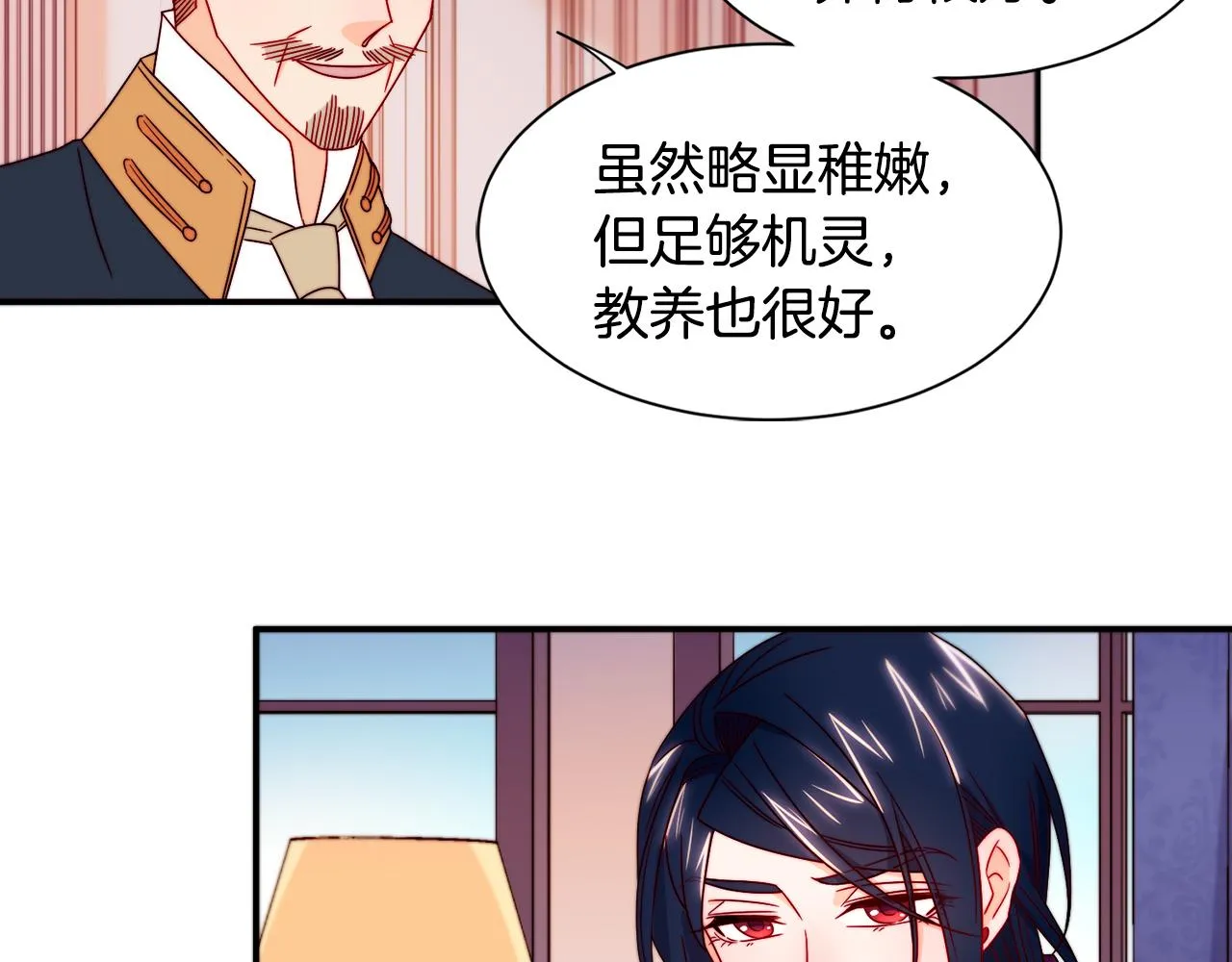 第13话 想被叫爸爸 第30页