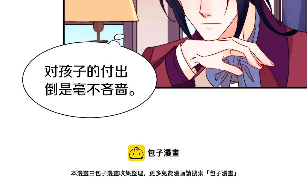 第13话 想被叫爸爸 第31页